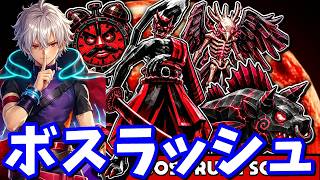 ボスラッシュ（百鬼夜行）やるぞ…！【ブレインロット】【フォートナイト】