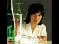 野口五郎 - 一人の部屋