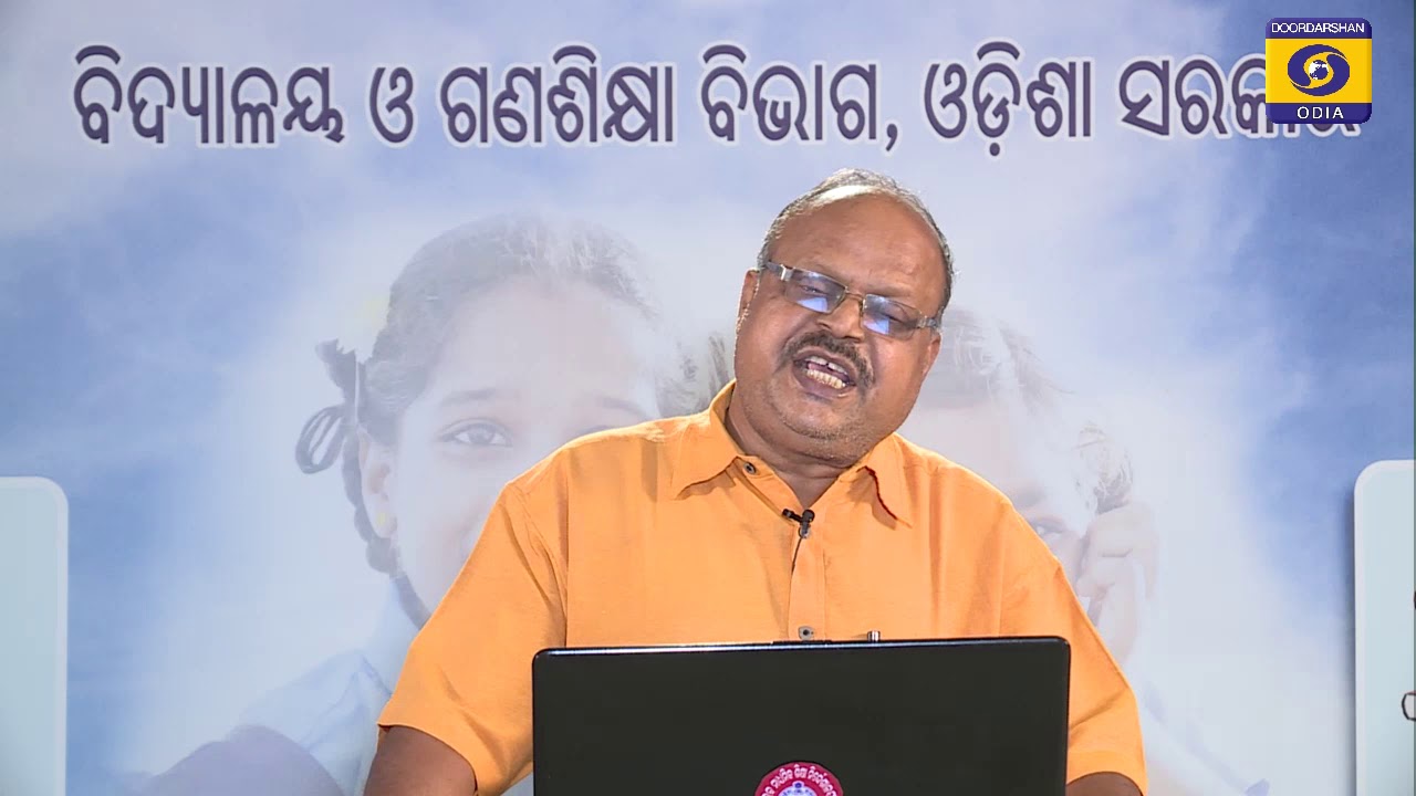 Parshuram Bheta ପର୍ଶୁରାମ ଭେଟ // CHSE Class 12 ODIA