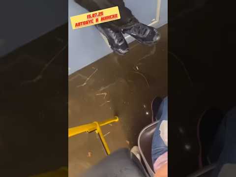 Вчера в одном из автобусов Минска в стоимость проезда входили и водные процедуры #беларусь #новости