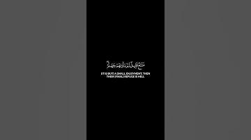 " لا يغرنك تقلب الذين كفروا في البلاد" [ سورة  آل عمران ]