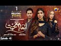 Inaam-e-Mohabbat Episode 49 - [Eng Sub] - Haroon Shahid - Nazish Jahangir  - 10th August 2022