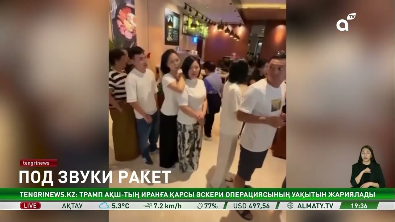 Тревожный отпуск: тысячи казахстанских туристов застряли на Ближнем Востоке