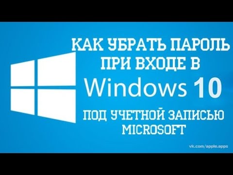 Как отключить запрос пароля при входе в систему Windows 8. 8.1 и 10!!!