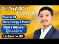 Chapter 4 Short Answer Questions Physics Class 11 New Book
