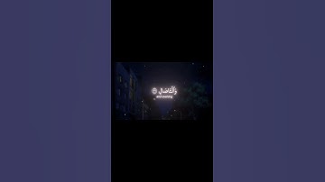 سورة #النور | الآيات 37-35 | القارئ #محمد_اللحيدان #قرآن #قرآن_كريم #quran