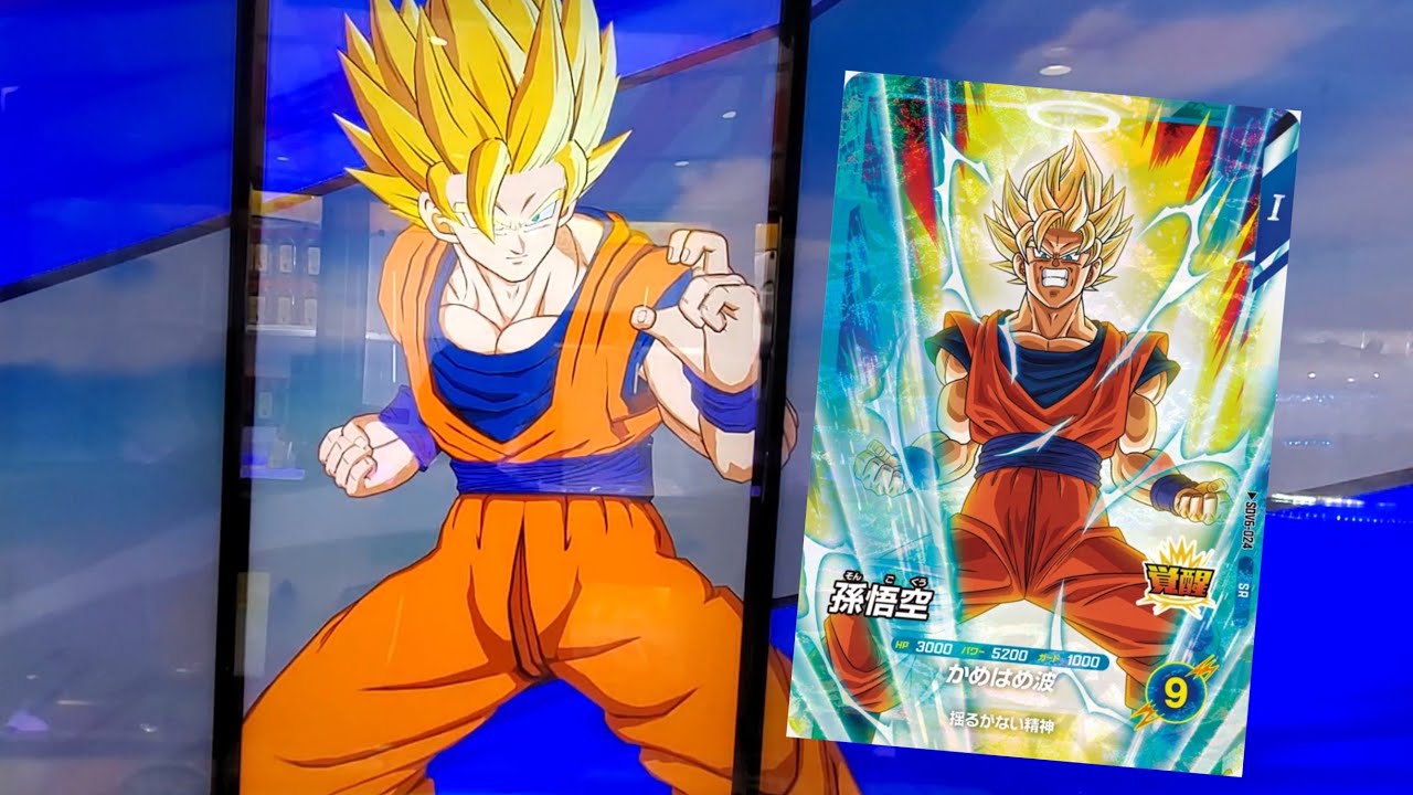 DBSDV 6弾) SDV6-024 SR 孫悟空 新必殺技 かめはめ波 / SDV6-024 SR