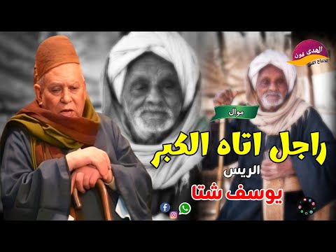 الريس يوسف شتا راجل اتا ه الكبر اكسبلور اكثر من روعة النسخية الاصلية