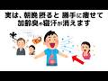 【雑学】誰かに話したくなる健康と人の役立つ雑学