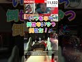 【アゴ操作脳性まひAPEX配信切り抜き】フリックエイム成功? #shorts #apexlegends #apex #エーペックスレジェンズ #apexlegendsclips