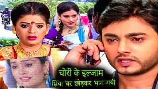 सिया घर छोड़कर भाग गयी समर का रो -रो कर बुरा हाल स्त्री जरूर देखे || Aakhir Bahu 51,52,53 |