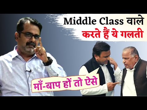 Struggle of A Middle Class Guy | जीतना क्यों जरूरी है? Guidance by Avadh Ojha Sir.