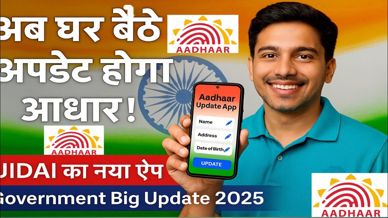 Aadhaar UIDAI Government Big aadhaar-uidai-government-big