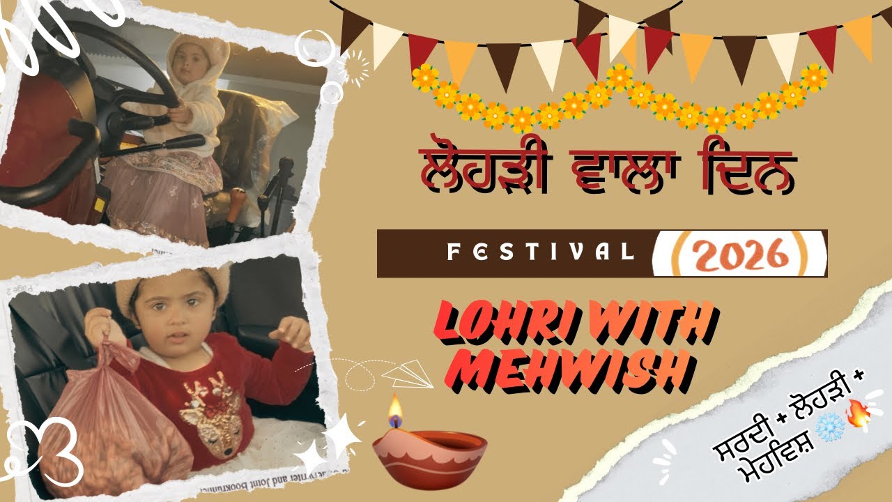 ਲੋਹੜੀ ਵਾਲਾ ਦਿਨ 🪔🔥 | Mehwish & Family Moments 