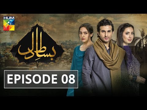 Bisaat e Dil — Episode 8
