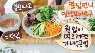 Have You Tried Striploin Steak & Kimchi Jjigae?!!ㅣEasy Vietnamese Rice Vermicelli Salad Recipe