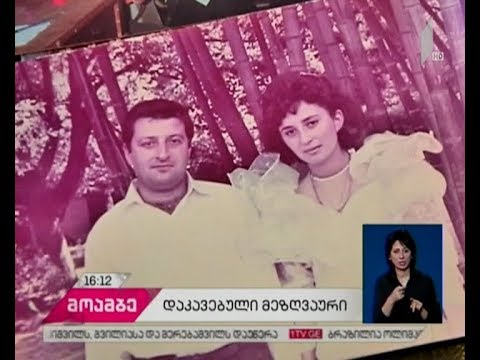 ლიბიის ციხეში მყოფი ქართველი მეზღვაურის ოჯახი დახმარებას ითხოვს