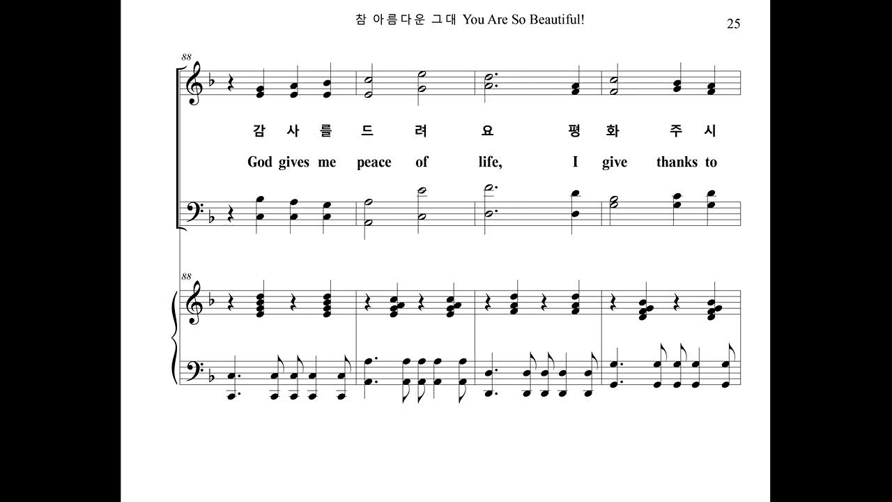 참 아름다운 그대 You Are So Beautiful (Alto Part) YouTube