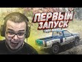 БУЛКИН ВПЕРВЫЕ ИГРАЕТ В SNOWRUNNER! НОВАЯ ИГРА ДЛЯ ЛЮБИТЕЛЕЙ БЕЗДОРОЖЬЯ!