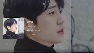 Download Lagu Han Hyun Sang (하현상) - Slowly Fall (A Piece of Your Mind OST Part 1) Lyrics MP3