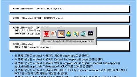 [오라클 기초 강좌] 21 - User Management - 사용자 관리, SYS, SYSTEM, ALL/DBA/USER
