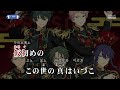 Valkyrie 紅月 Akatsuki Yuukyou Seishunka KARAOKE Ensemble Stars