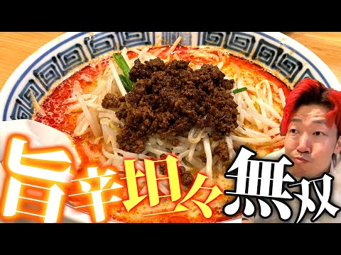 【極クリ】本格旨辛タンタンなんだこの一体感は、、、#ラーメン #キャンキャン