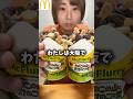 【マクドナルド】きのこの山とたけのこの里をキングサイズにしたきのたけフルーリーなら、どっちが美味しいの？【デカ盛り】【明治Meiji】#shortvideo #shorts #mcdonalds