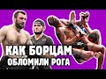 ОДЕЯЛО ПОЛУЧАЕТ ПО ЩАМ! ТОП-5 БОЕВ UFC, в которых стиль одеяла не сработал😆