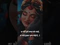 Jai shree krishna