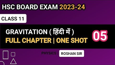 Gravitation ONE SHOT | Class 11 Physics  @Tropical_Science