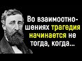 Сильные Цитаты Генри Дэвида Торо. Заставляют задуматься | Цитаты, афоризмы, мудрые мысли.