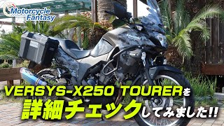 トラベリング・ウィルベリーズ 250部限定 トラベリング・ウィルベリーズ 250部限定 VERSYS-X 250 TOURERに適合