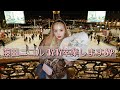 【パリ vlog🇫🇷🤍】ViVi卒業します！ご褒美でパリに連れて行ってもらいました🥹
