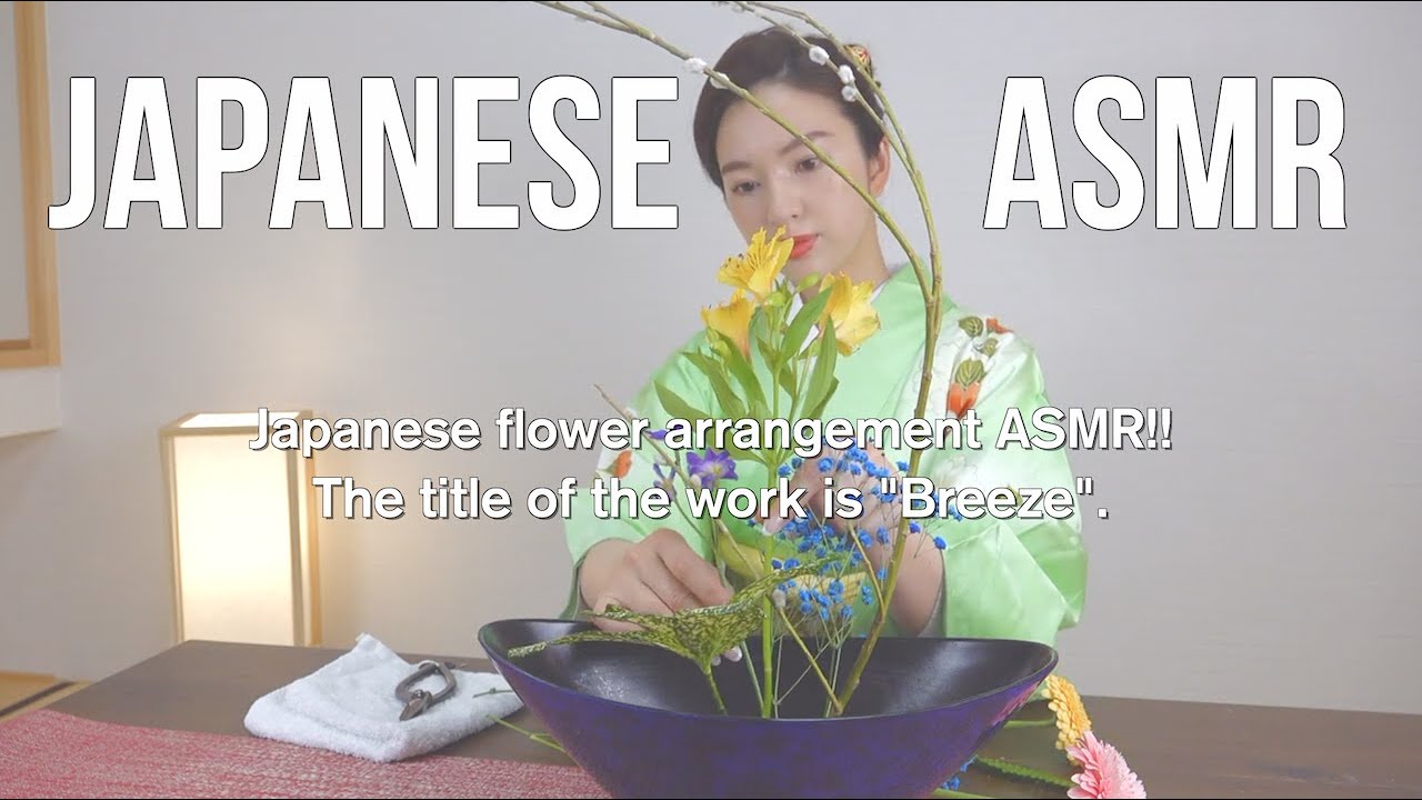 【IKEBANA ASMR】Japanese flower arrangement ASMR!!The title of the work is 