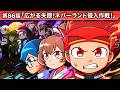 ストーリー第86話「広がる失踪！ネバーランド侵入作戦！」【アニメ】