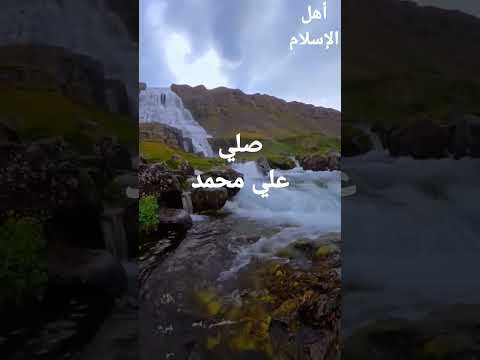 لما نسمع اسم النبي لازم نصلي عليه قرآن الله صلى الله عليه وسلم صيام شهر رمضان رمضان الله احد