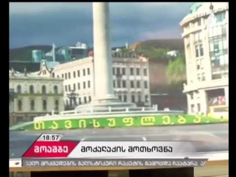 საზოგადოებრივ მაუწყებელთან მოქალაქემ აქცია გამართა - რას ითხოვს .ბესიკ ადამია