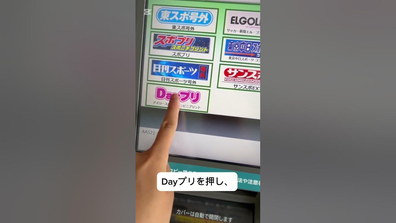 夏色花火 聞いたー？ #SnowMan