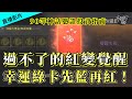 [天堂M] 實現大師副本真正無腦單掛 減傷85防250up 就可以爽練(不卡牆)   禮包抽卡!! [令狐冲爺爺] #LineageM