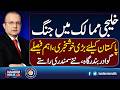 US-Iran War | New Sea Routes | World All Eyes on Gwadar Port | Nadeem Malik Live | Talk Show Samaa