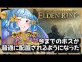 スパチャ、メンギフNG【２９】エルデンリング【月曜お昼の雑談】まずは操作を思い出す【Vtuber 】
