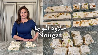 حلاوة النوجا بطريقة ناجحة ومواد قليلة جدا homemade nougat samiras kitchen episode  414