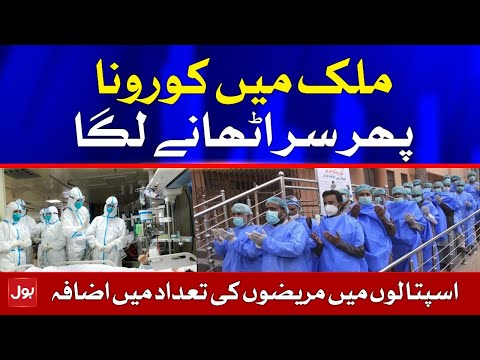 Coronavirus Cases Increasing in Pakistan