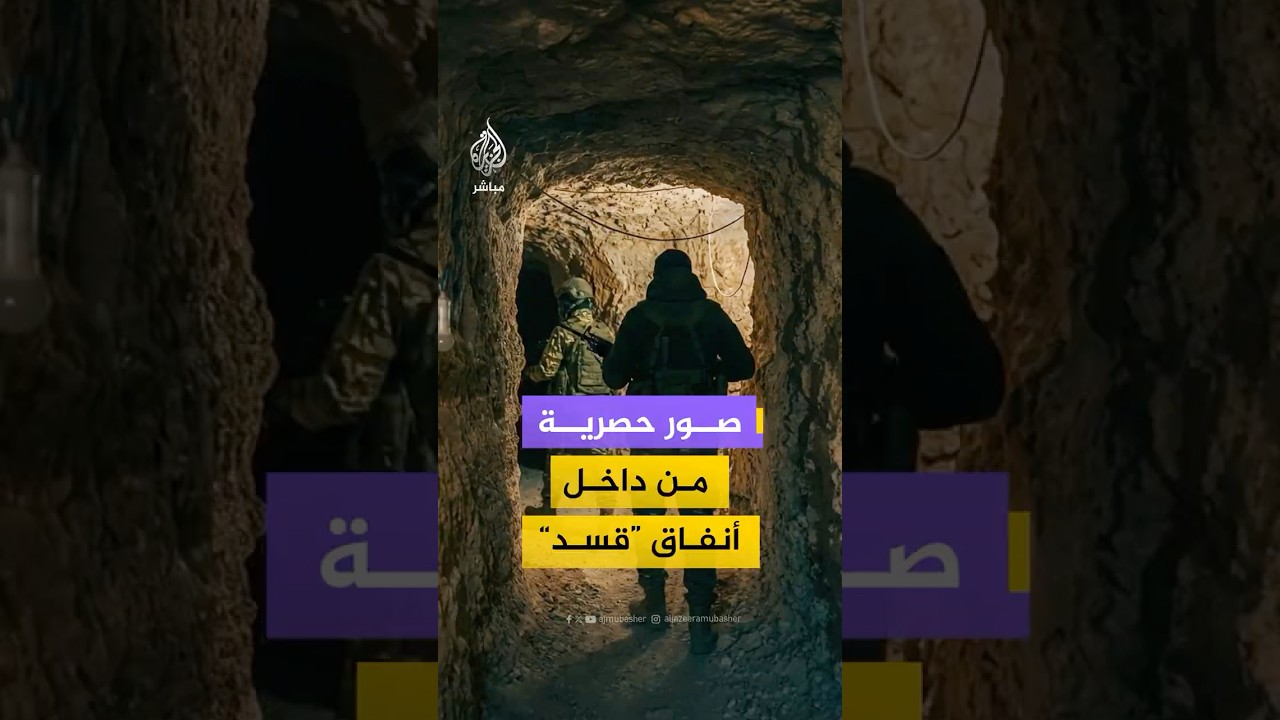 صور حصرية من داخل أنفاق "قسد"