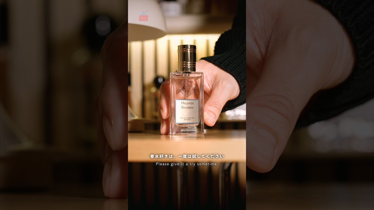 ニッチフレグランスの元祖】ゲランの血を継ぎながらも自分の名で勝負