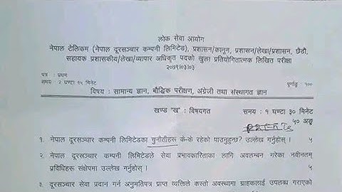🔴nepal telecom adhikrit second paper exam questions 2079 l NTC  second paper exam questions 2079