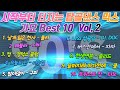 NON STOP MIX 시작부터 터지는 탑골댄스 2탄 룰라 자자 쿨 터보 NON STOP MIX 시작부터 터지는 탑골댄스 2탄 룰라 자자 쿨 터보
