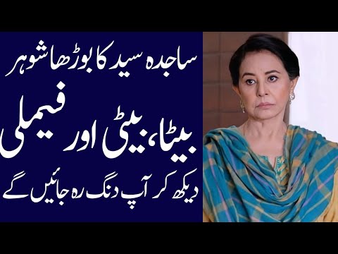 Sajida Syed biography 2024| age| family| father| mother| daughter| son| husband| interview