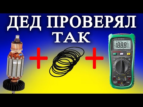 Видео: Это определение якоря?